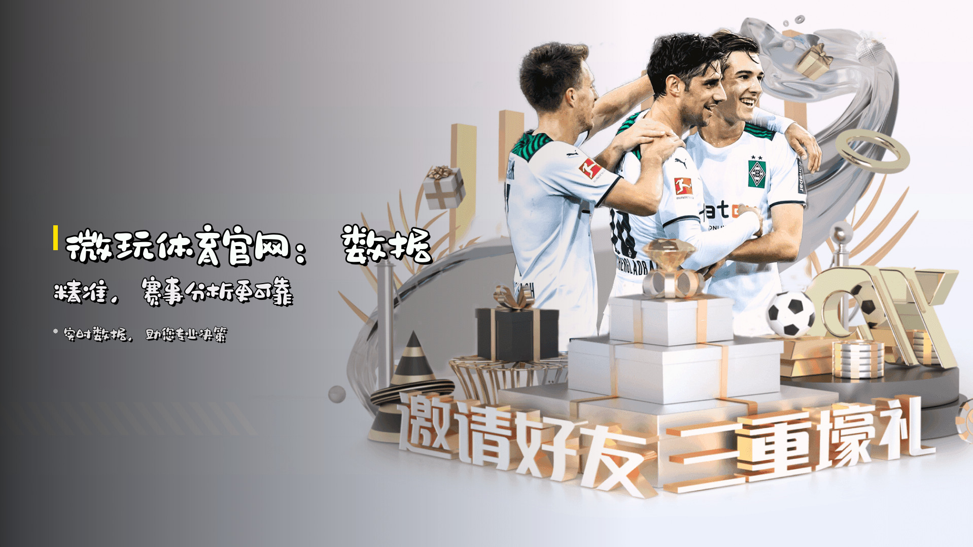 【官方】微玩体育 - 专业体育娱乐平台